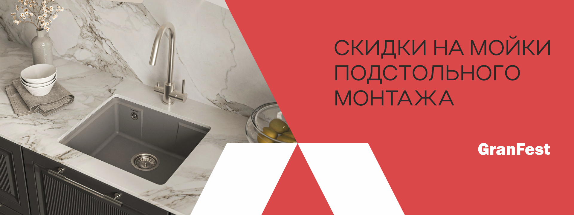 Скидки на мойки подстолдьного монтажа