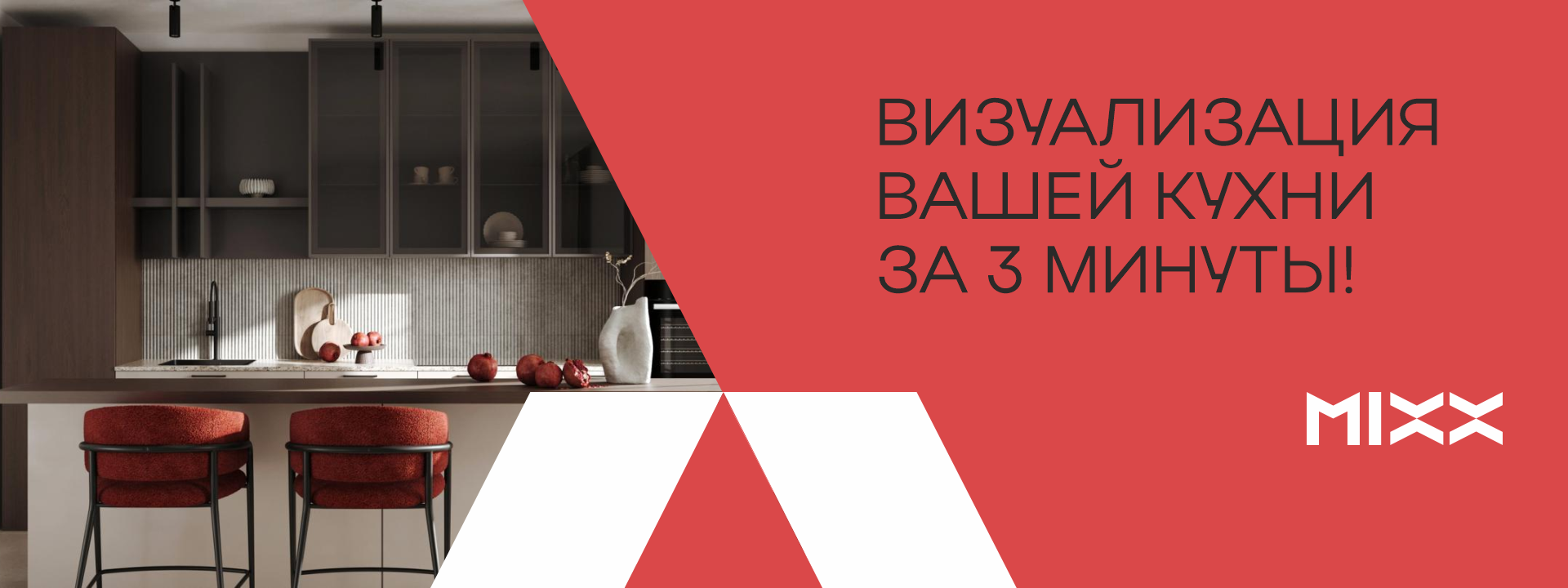 Визуализация кухни за 3 минуты