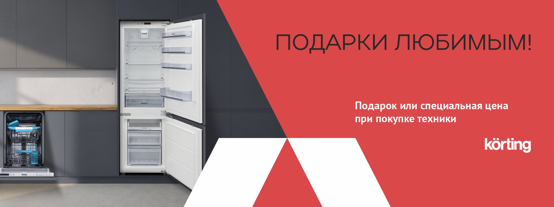 Подарки любимым!