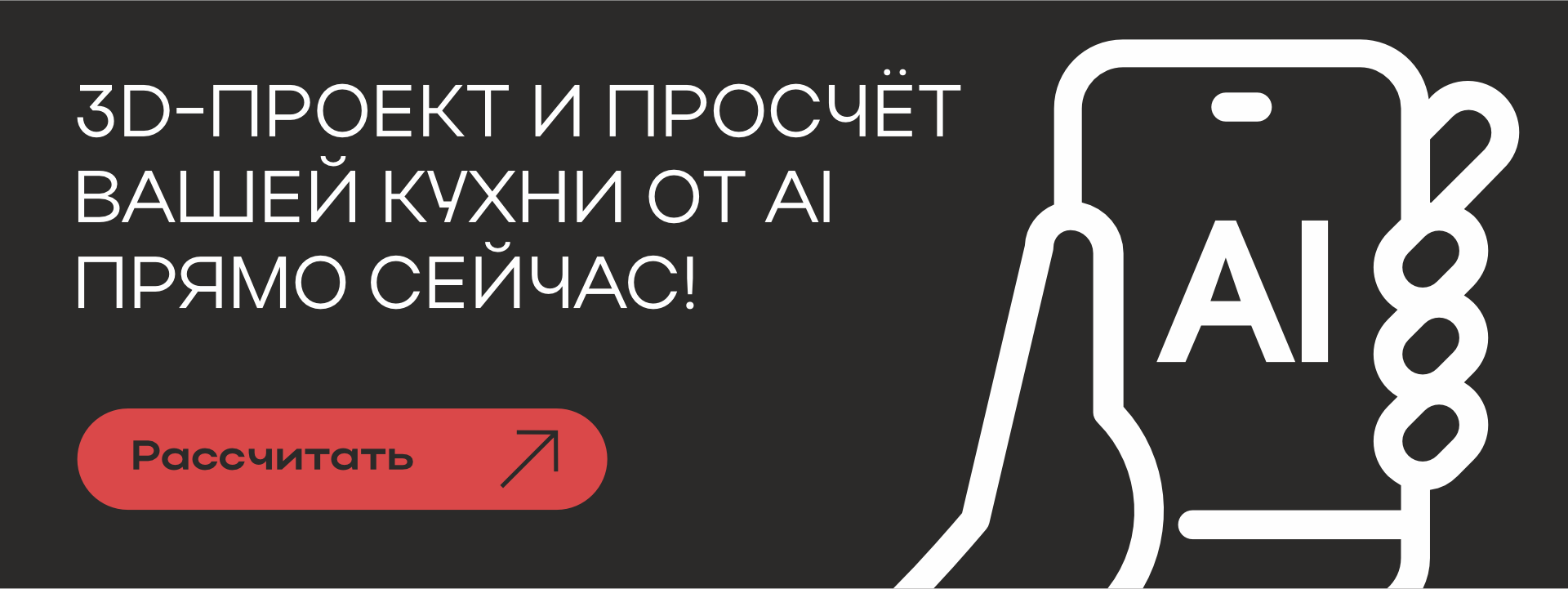 Проект от AI