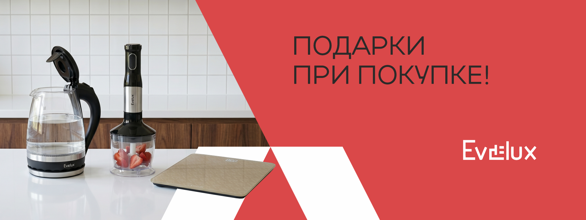 Подарки при покупке!
