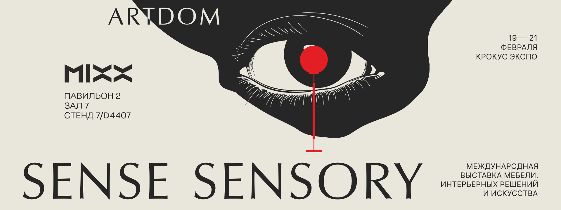 Новость Артдом